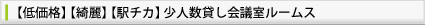 キャンペーン
